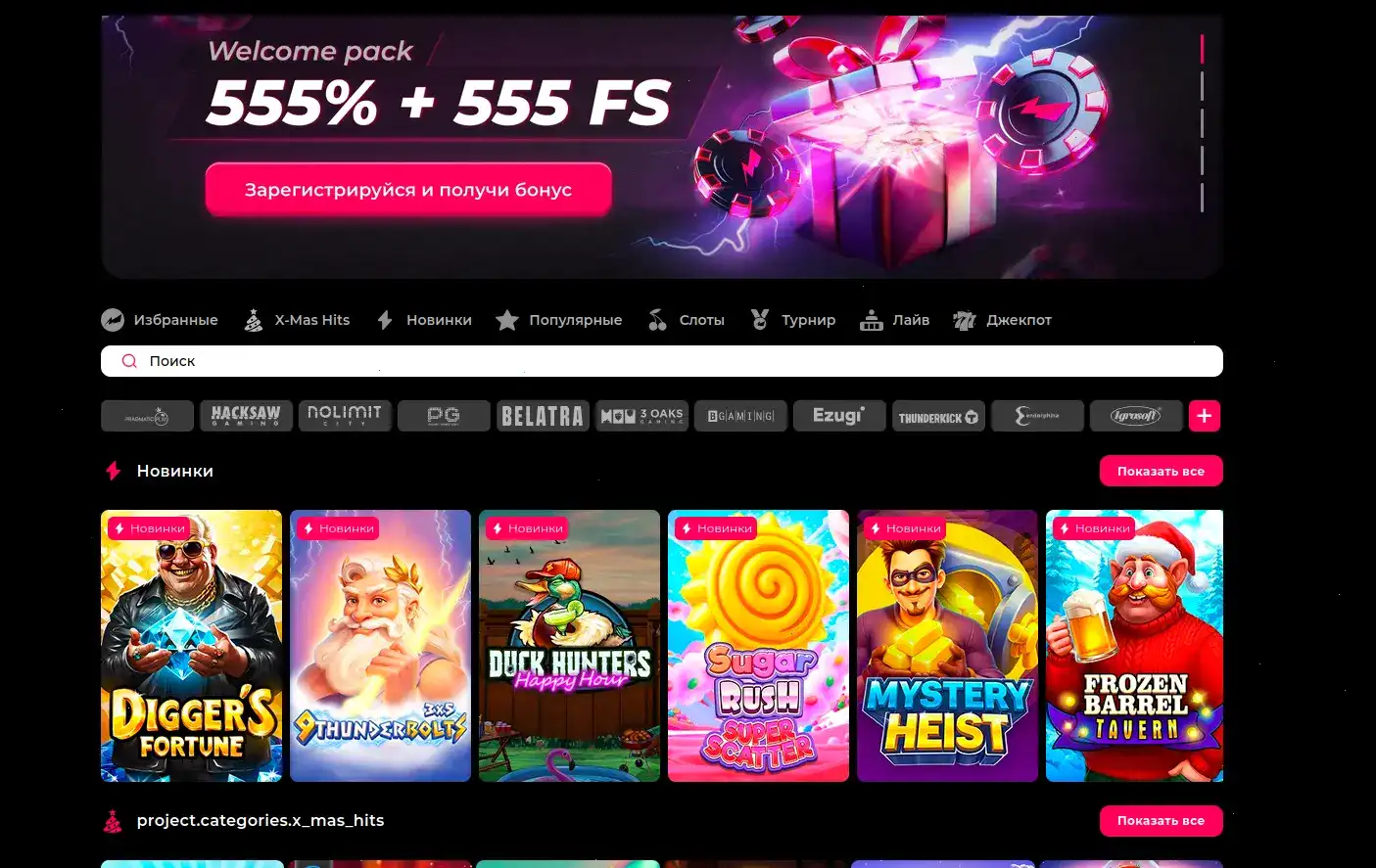 Интерфейс казино Вулкан Рич на компьютере и телефоне